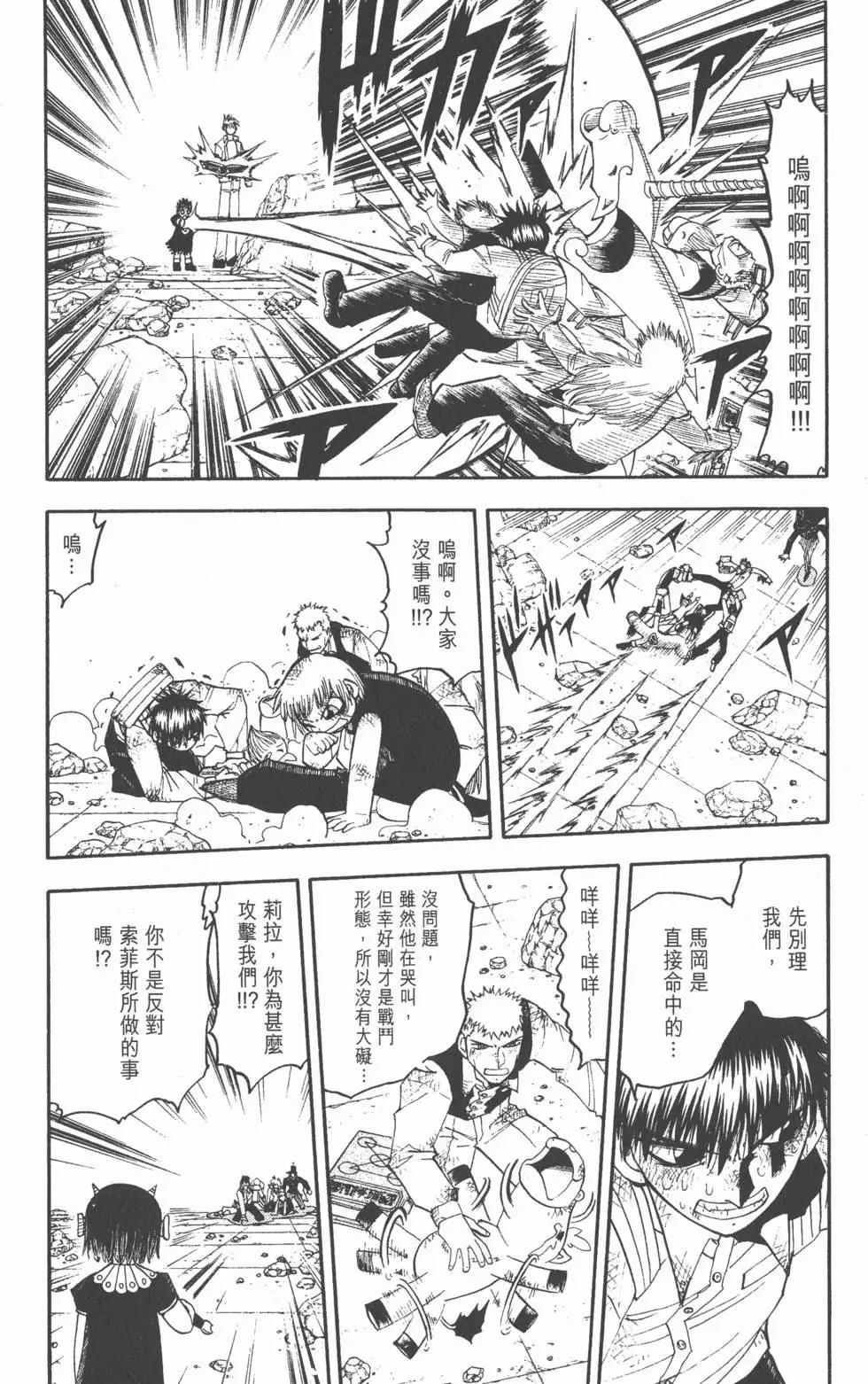 《魔界小金毛加旋》第16卷 第25页