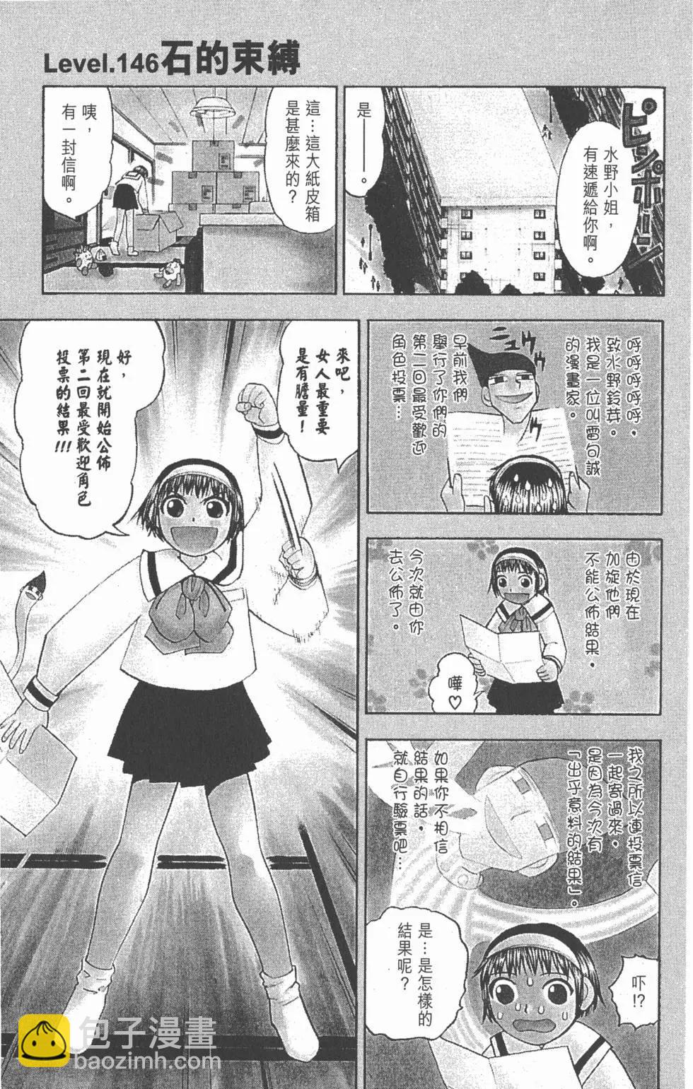 《魔界小金毛加旋》第16卷 第42页