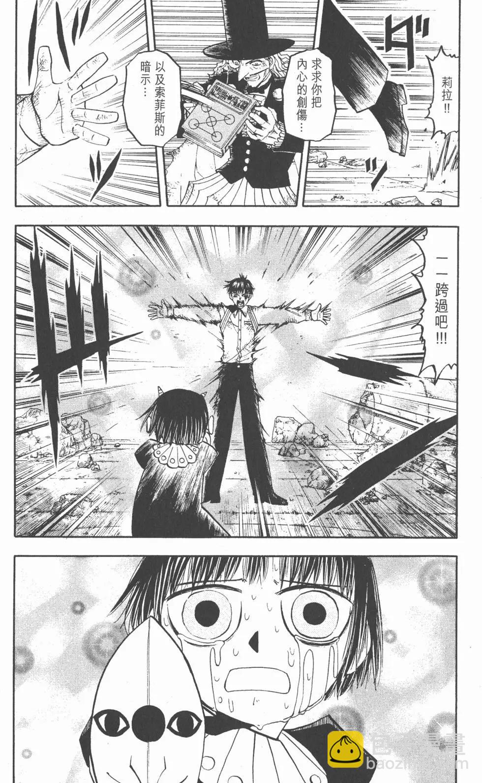 《魔界小金毛加旋》第16卷 第46页