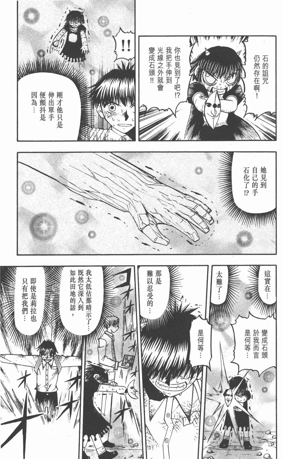 《魔界小金毛加旋》第16卷 第48页