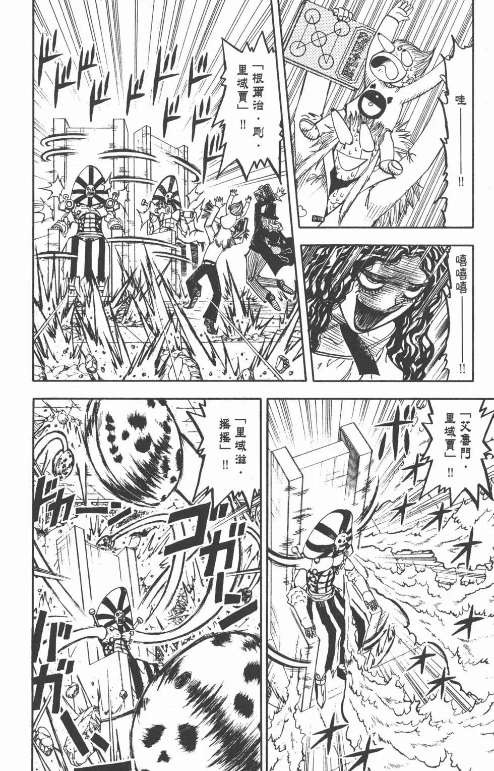 《魔界小金毛加旋》第15卷 第13页