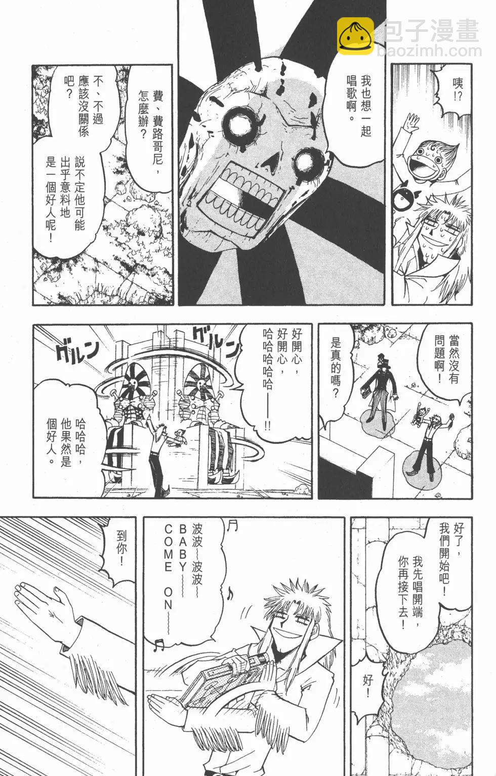 《魔界小金毛加旋》第15卷 第16页