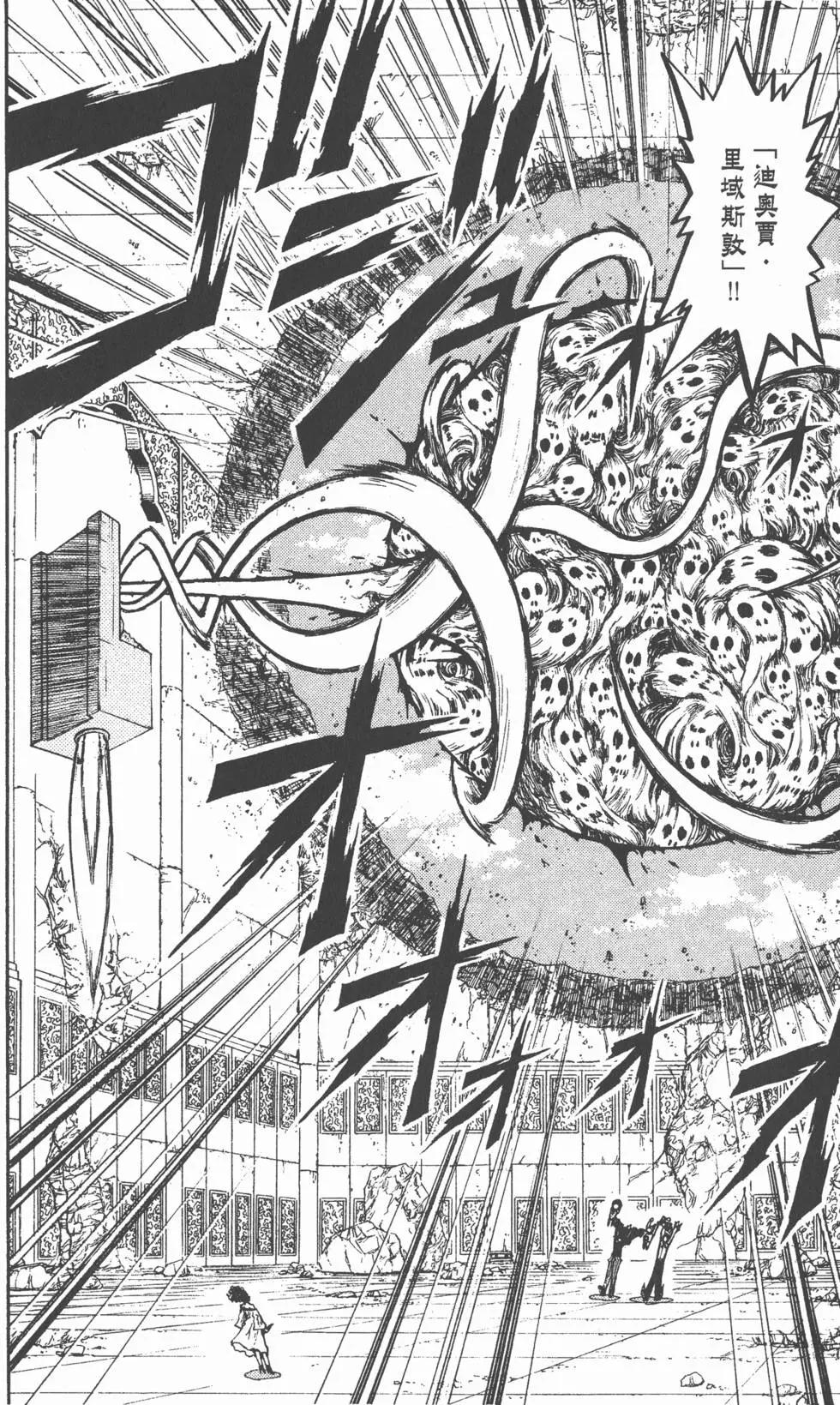 《魔界小金毛加旋》第15卷 第19页