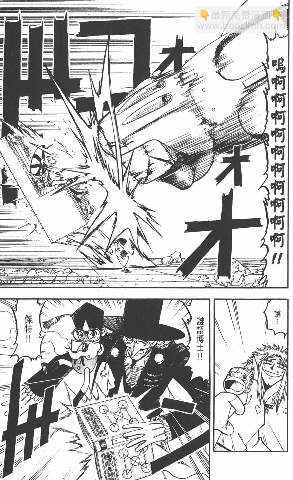 《魔界小金毛加旋》第15卷 第22页