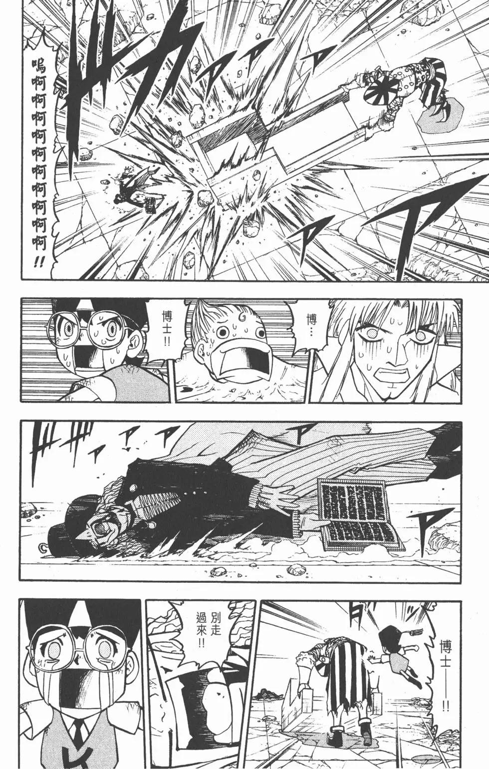 《魔界小金毛加旋》第15卷 第31页
