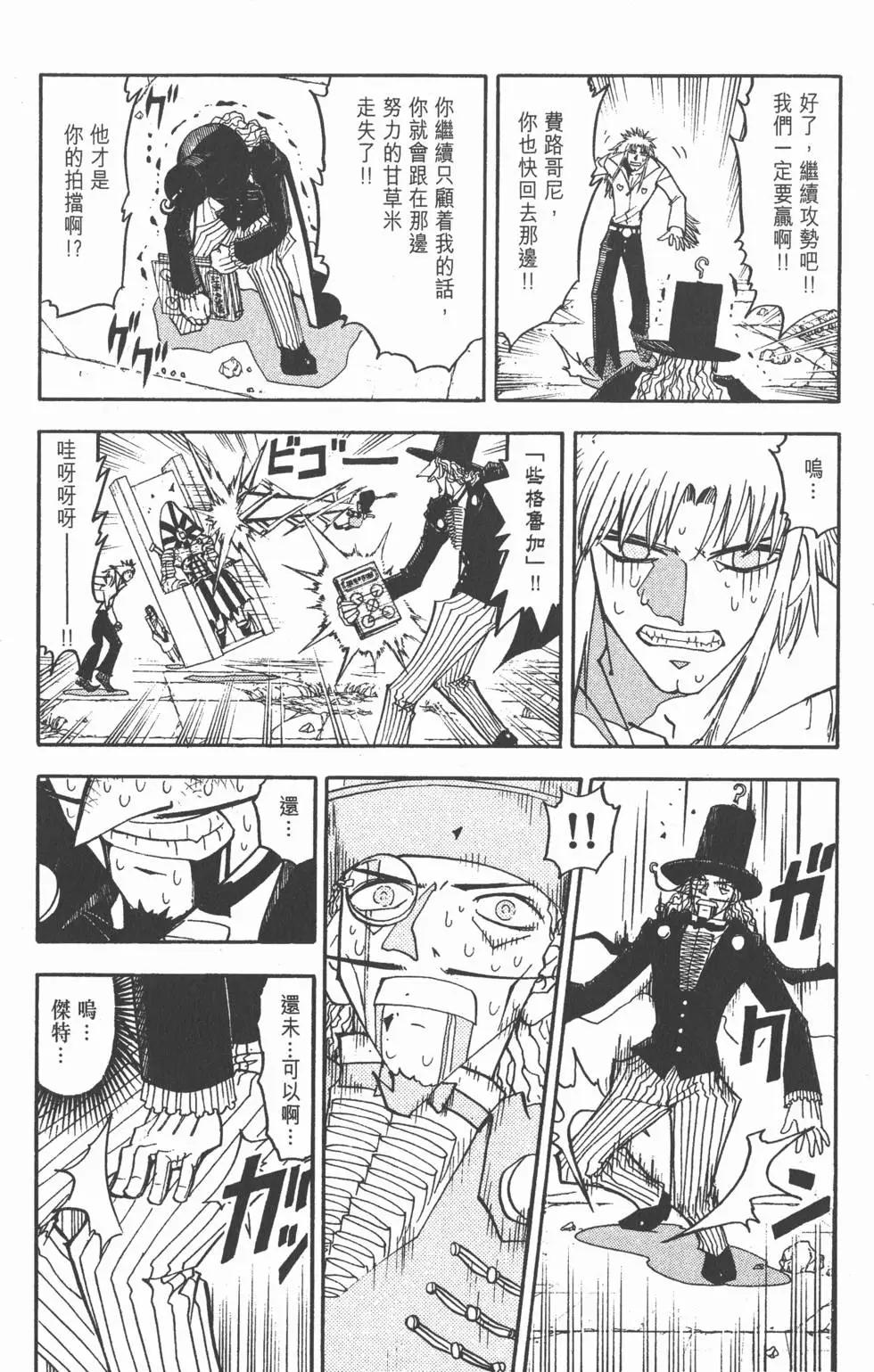 《魔界小金毛加旋》第15卷 第33页