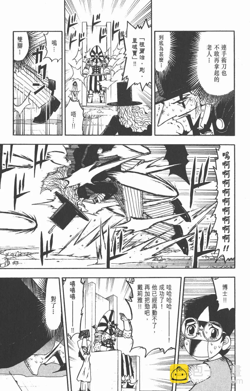 《魔界小金毛加旋》第15卷 第38页