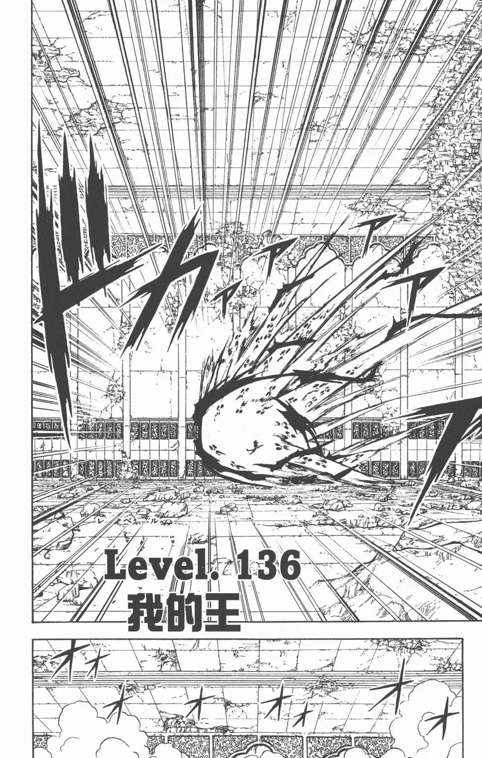 《魔界小金毛加旋》第15卷 第43页