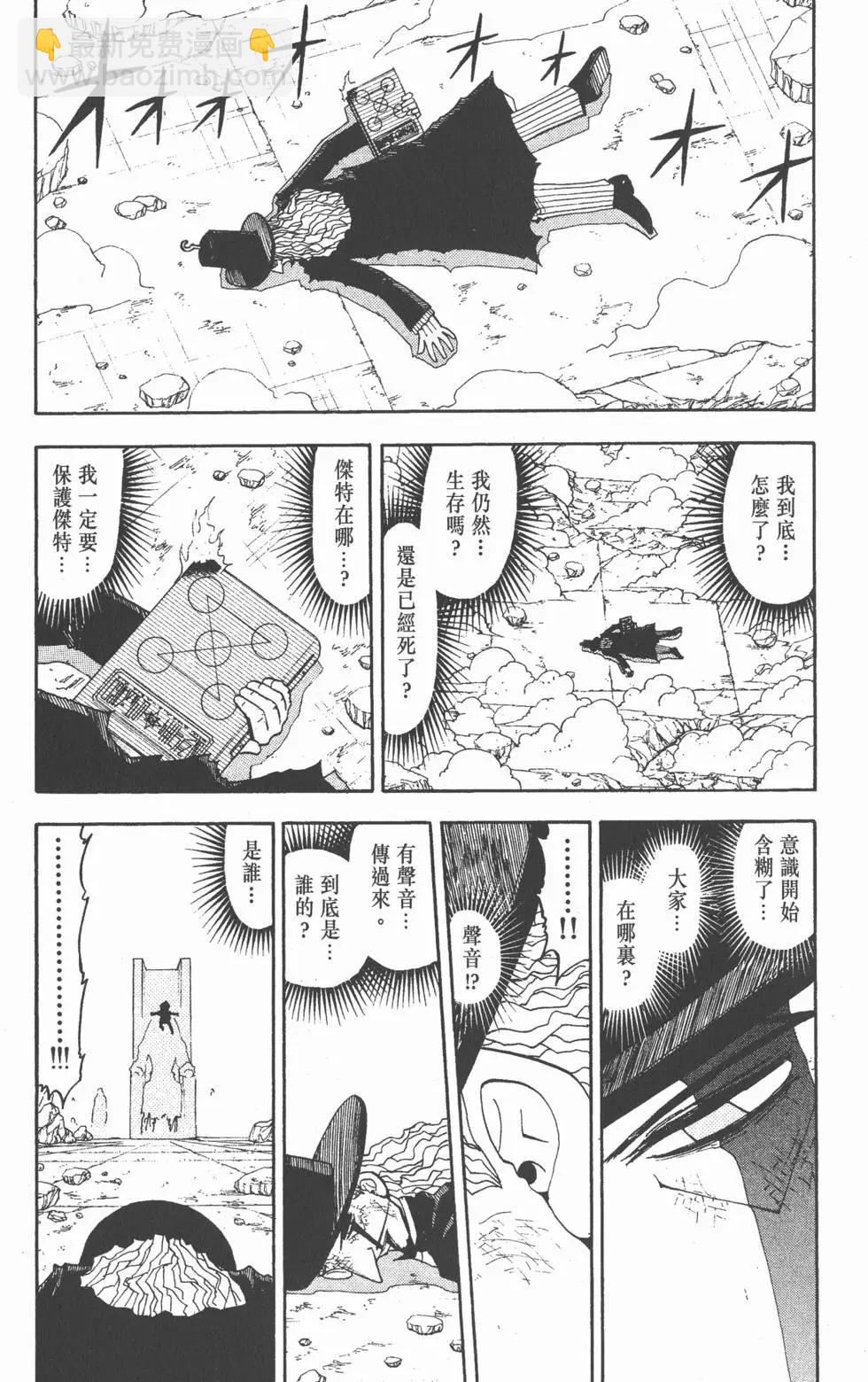 《魔界小金毛加旋》第15卷 第44页