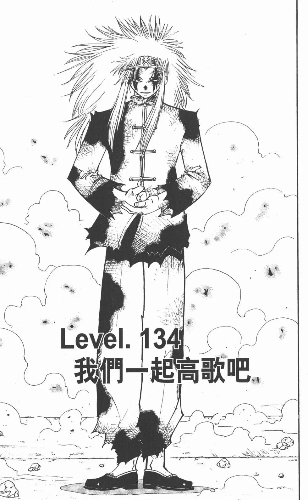 《魔界小金毛加旋》第15卷 第6页
