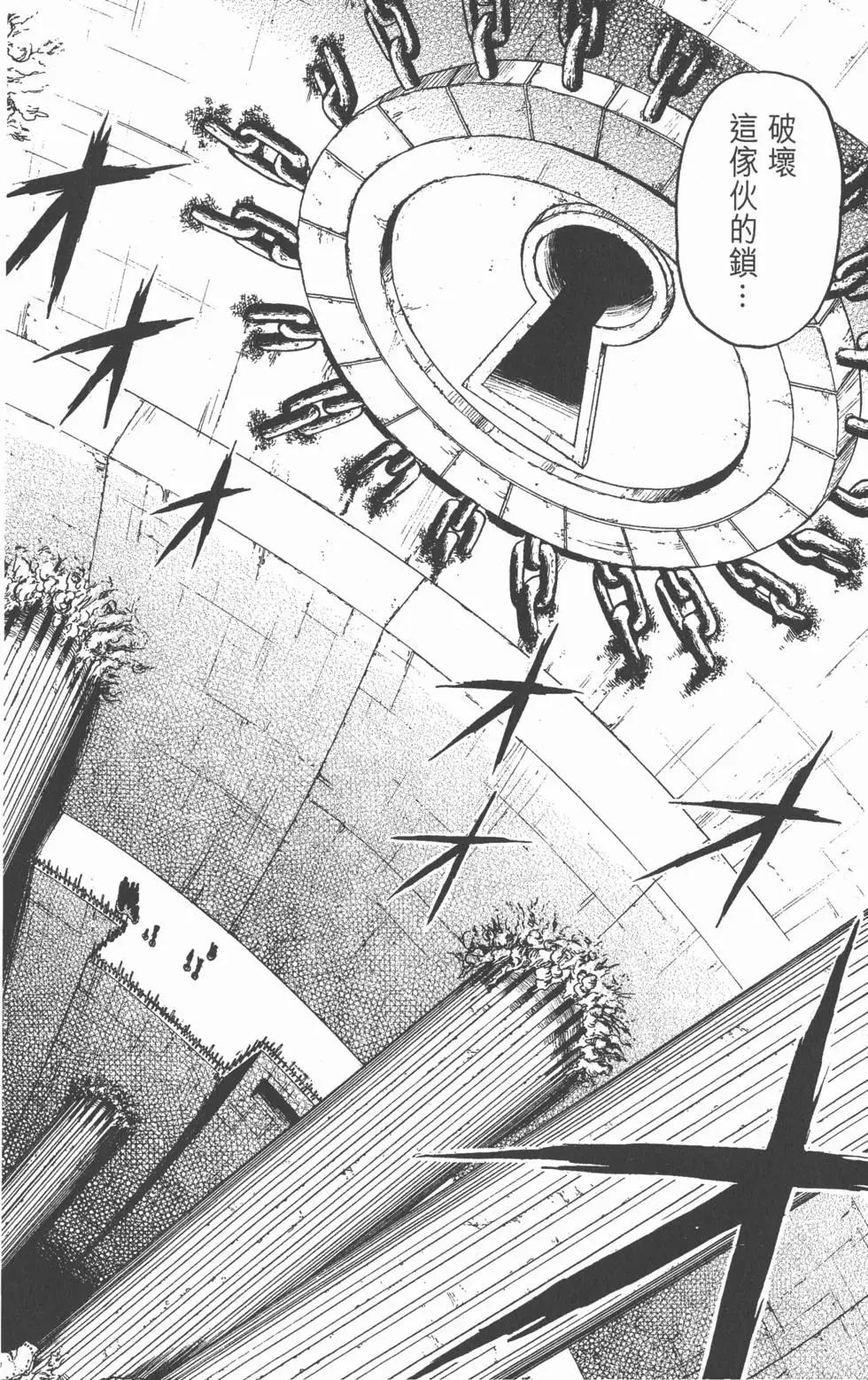 《魔界小金毛加旋》第20卷 第19页