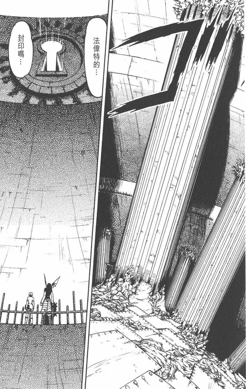 《魔界小金毛加旋》第20卷 第20页