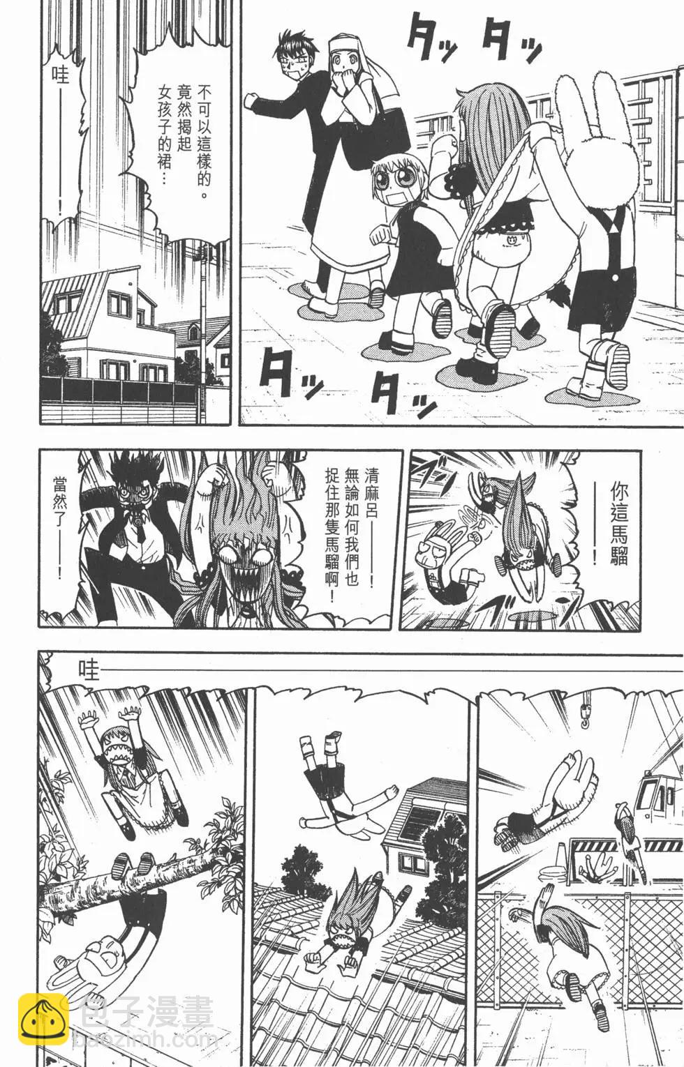 《魔界小金毛加旋》第20卷 第35页