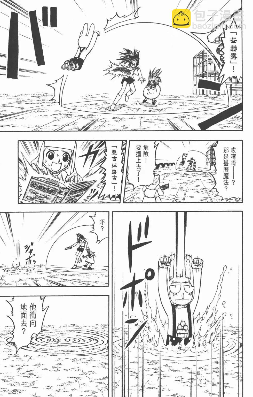 《魔界小金毛加旋》第20卷 第48页