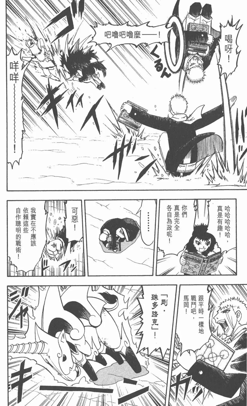《魔界小金毛加旋》第19卷 第27页