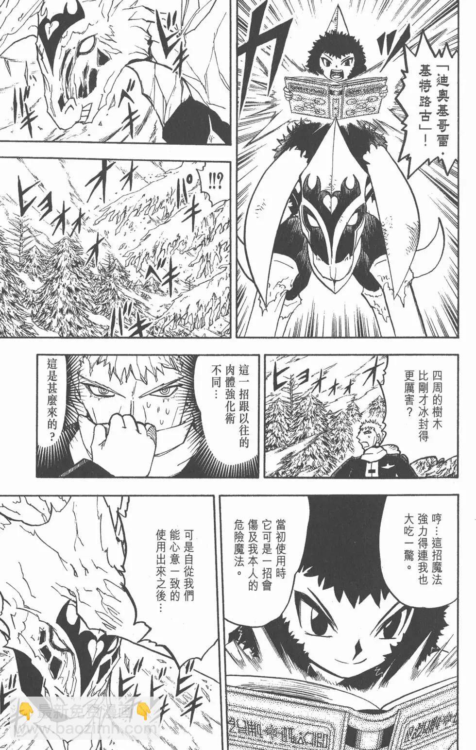 《魔界小金毛加旋》第19卷 第32页