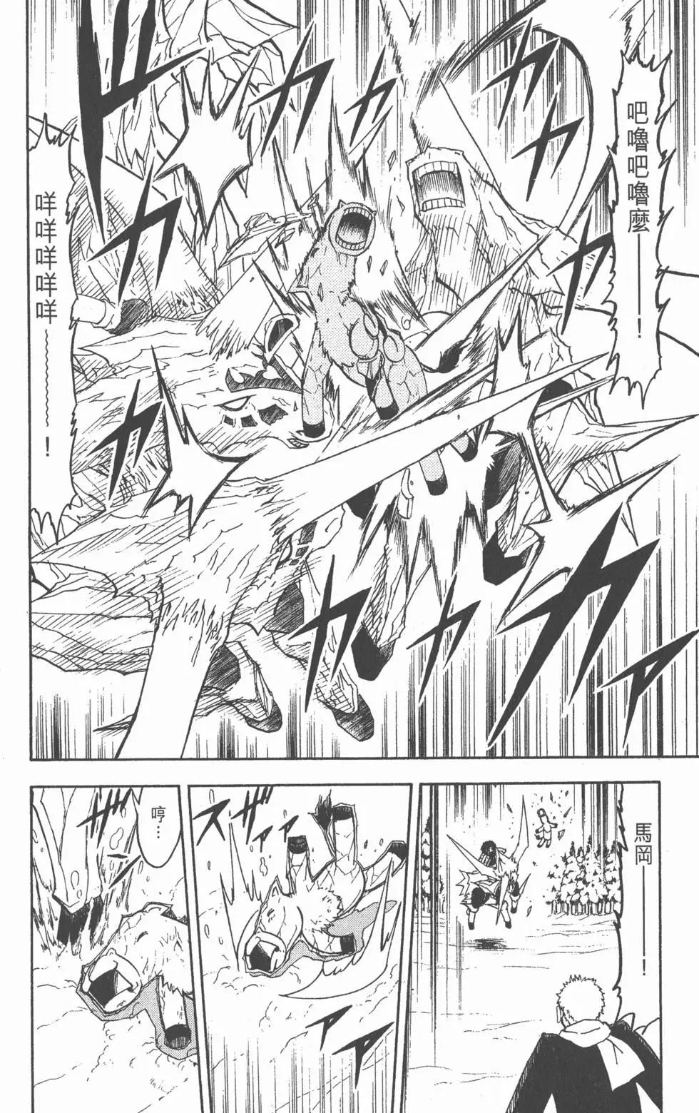 《魔界小金毛加旋》第19卷 第35页