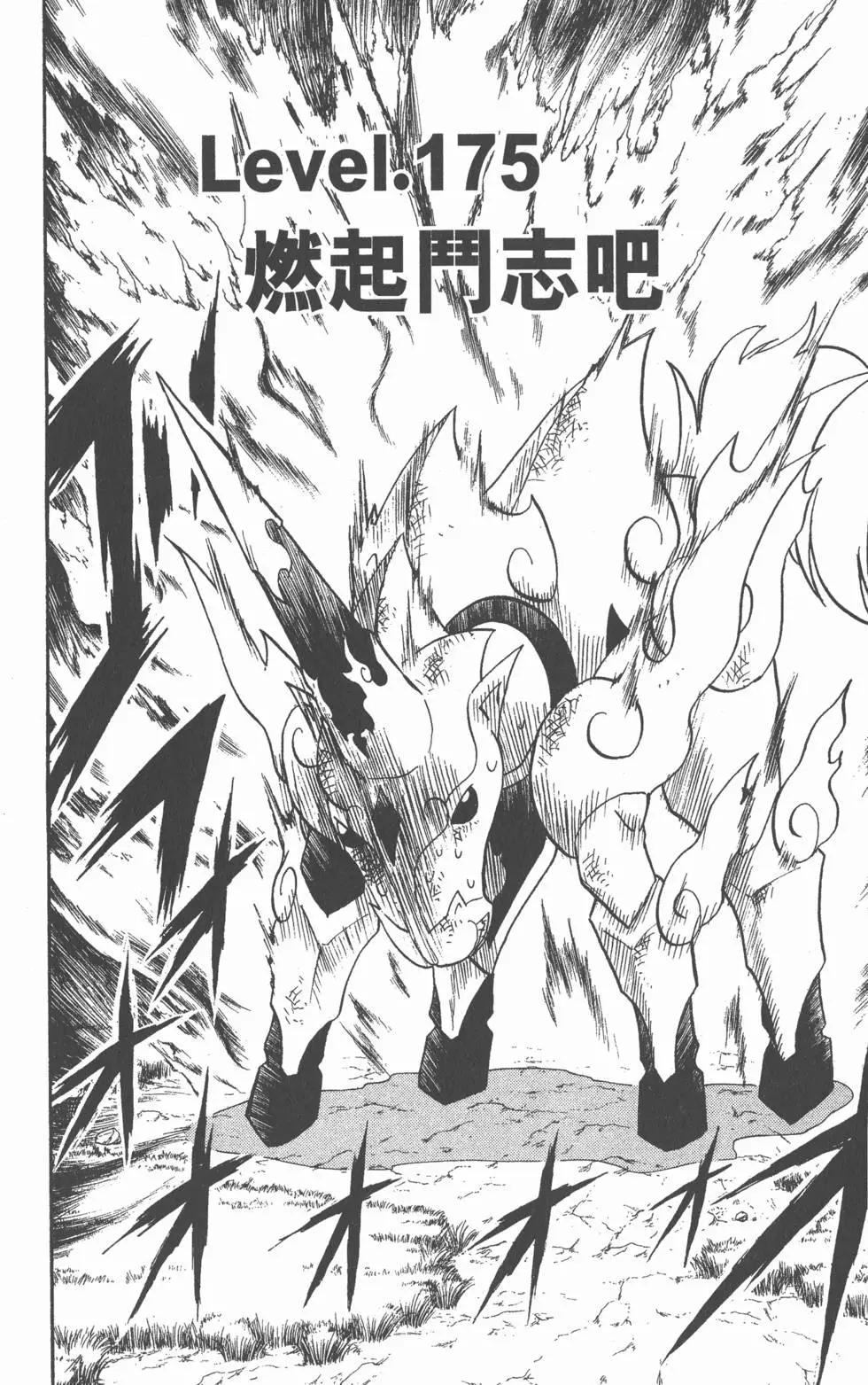 《魔界小金毛加旋》第19卷 第43页