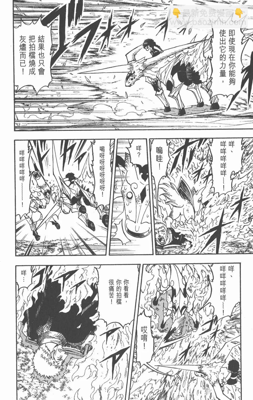 《魔界小金毛加旋》第19卷 第47页