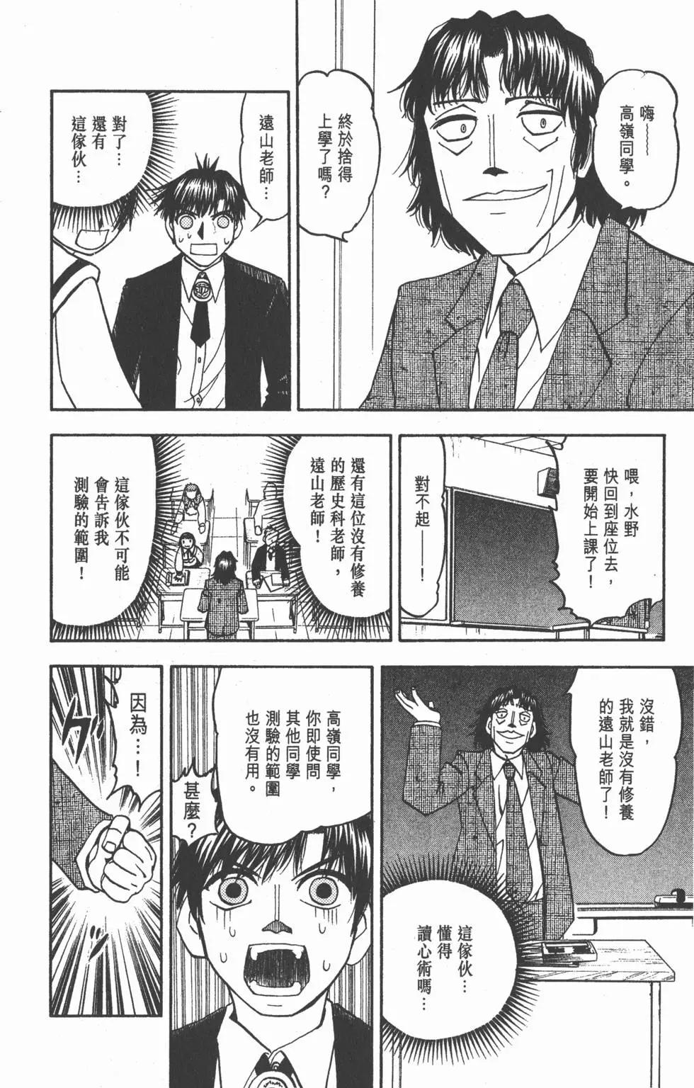 《魔界小金毛加旋》第18卷 第13页
