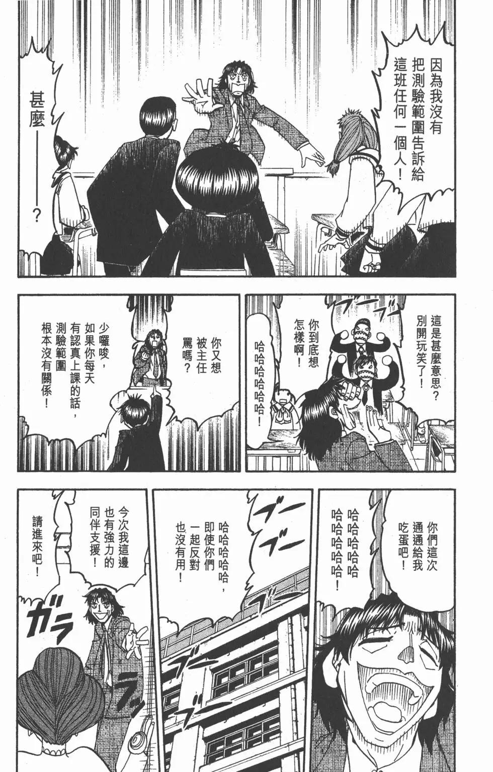《魔界小金毛加旋》第18卷 第14页