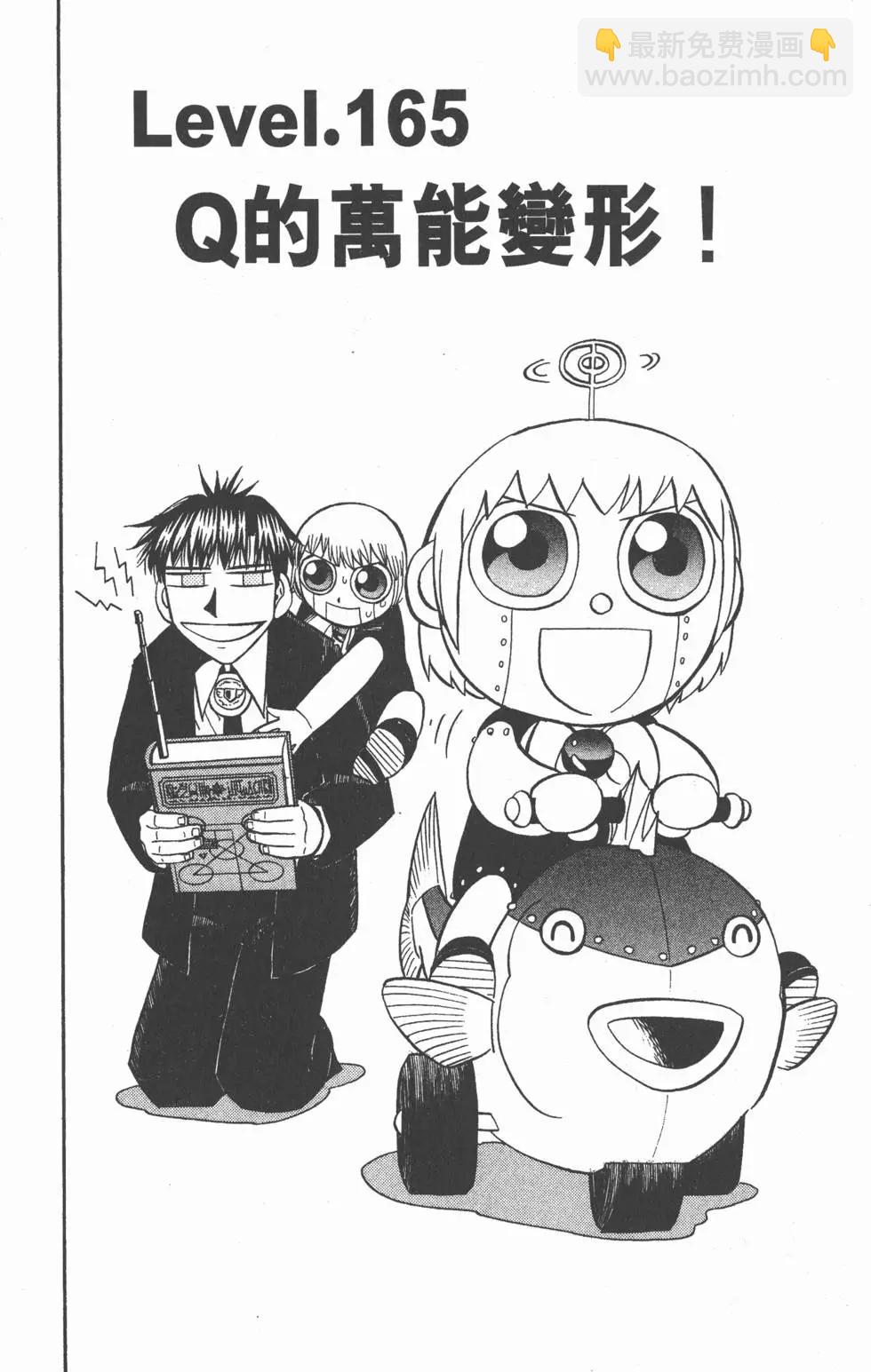《魔界小金毛加旋》第18卷 第43页
