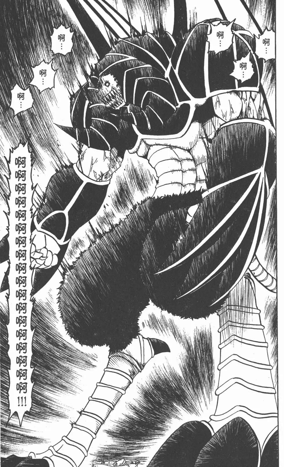 《魔界小金毛加旋》第17卷 第12页