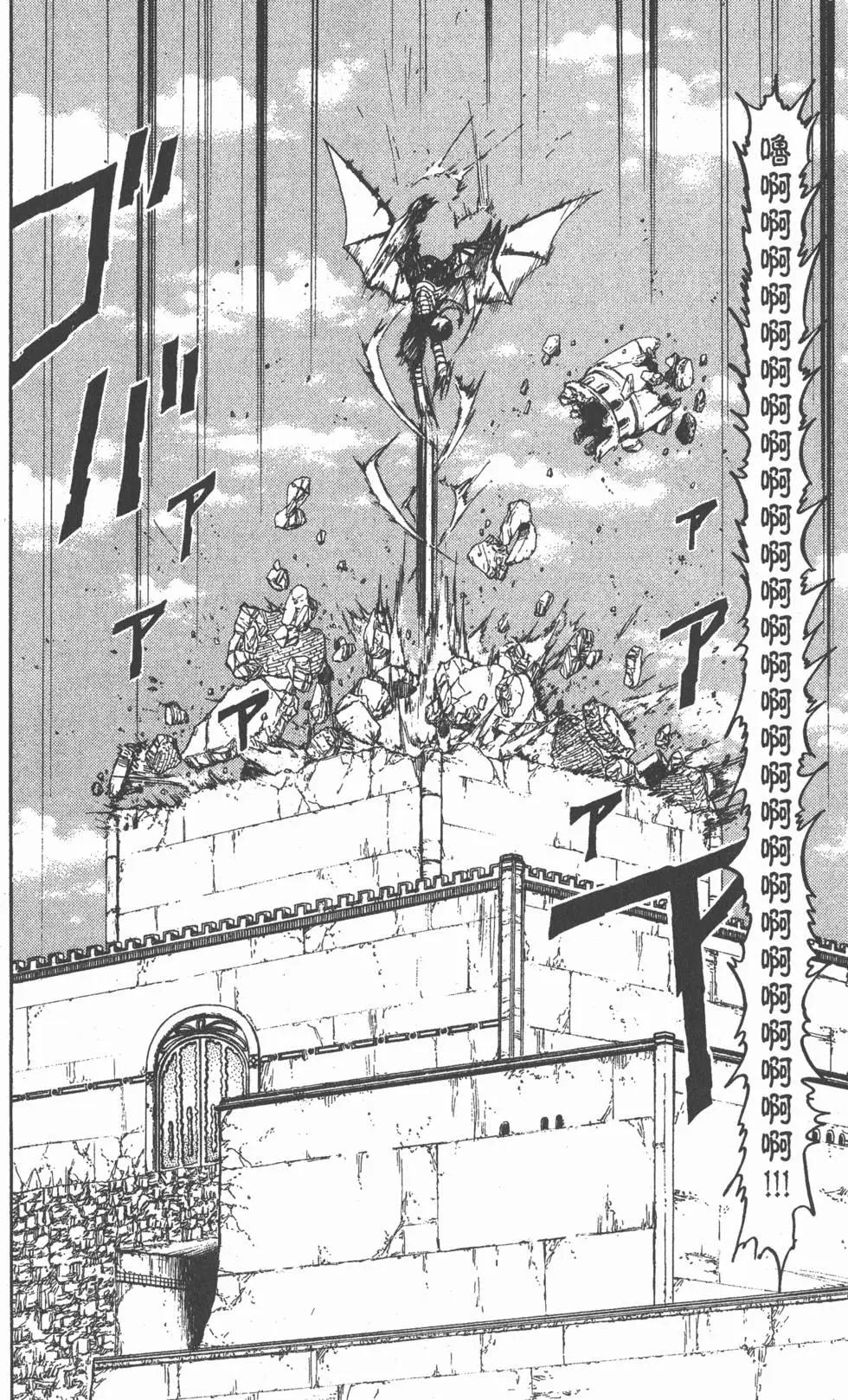 《魔界小金毛加旋》第17卷 第17页