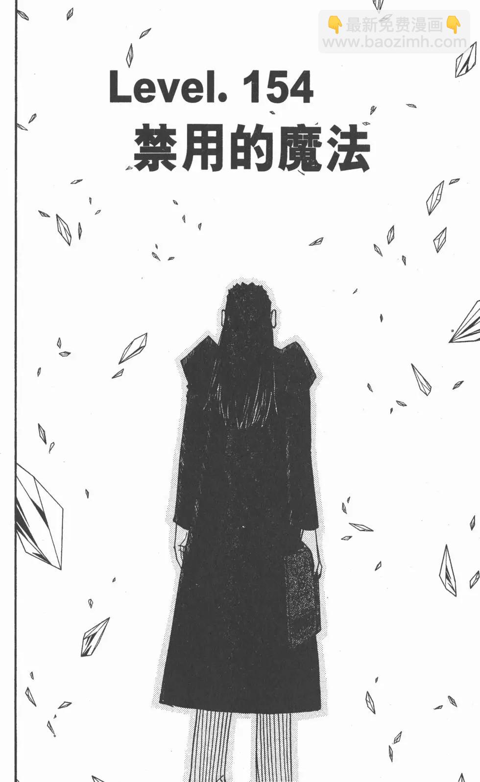 《魔界小金毛加旋》第17卷 第7页