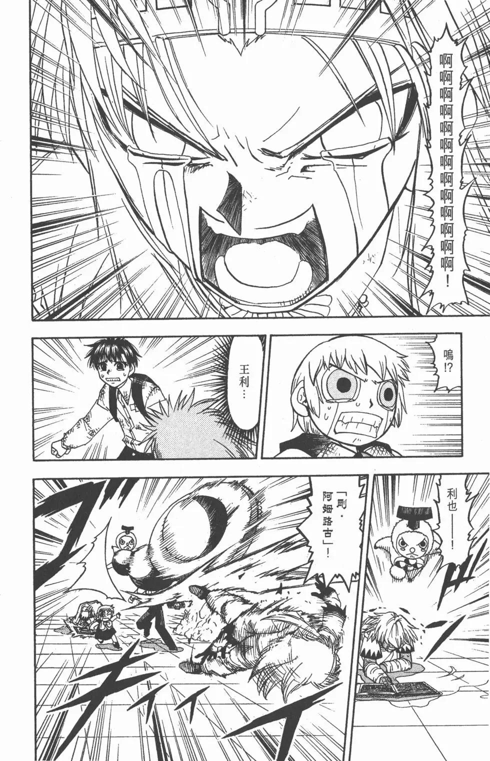 《魔界小金毛加旋》第22卷 第13页