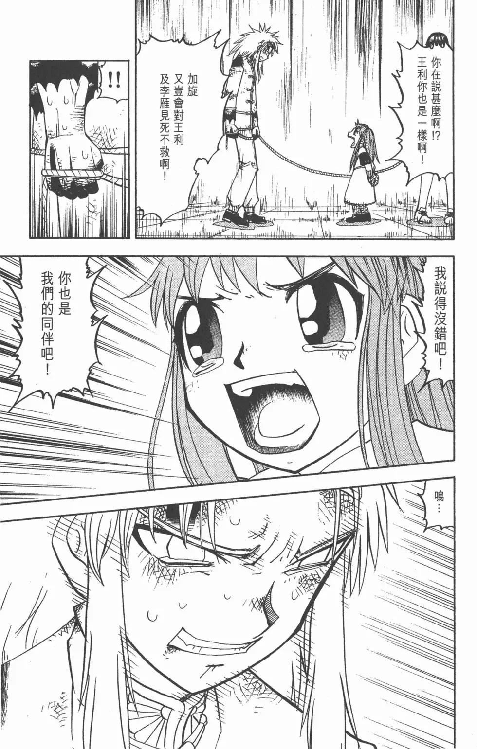 《魔界小金毛加旋》第22卷 第26页
