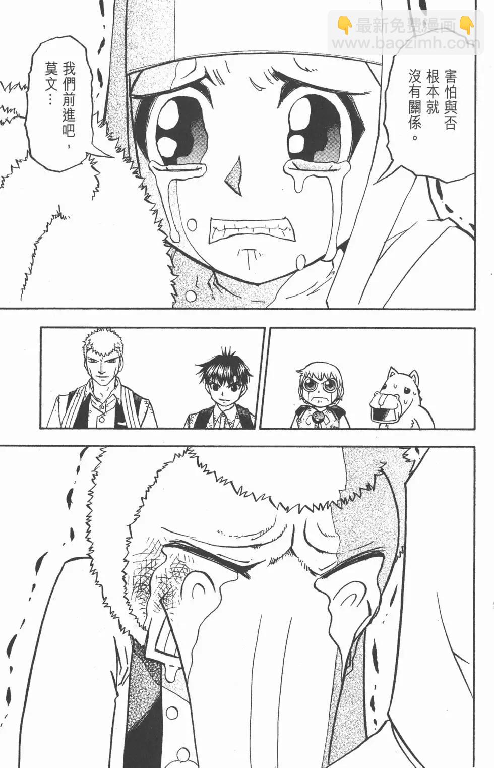 《魔界小金毛加旋》第22卷 第34页