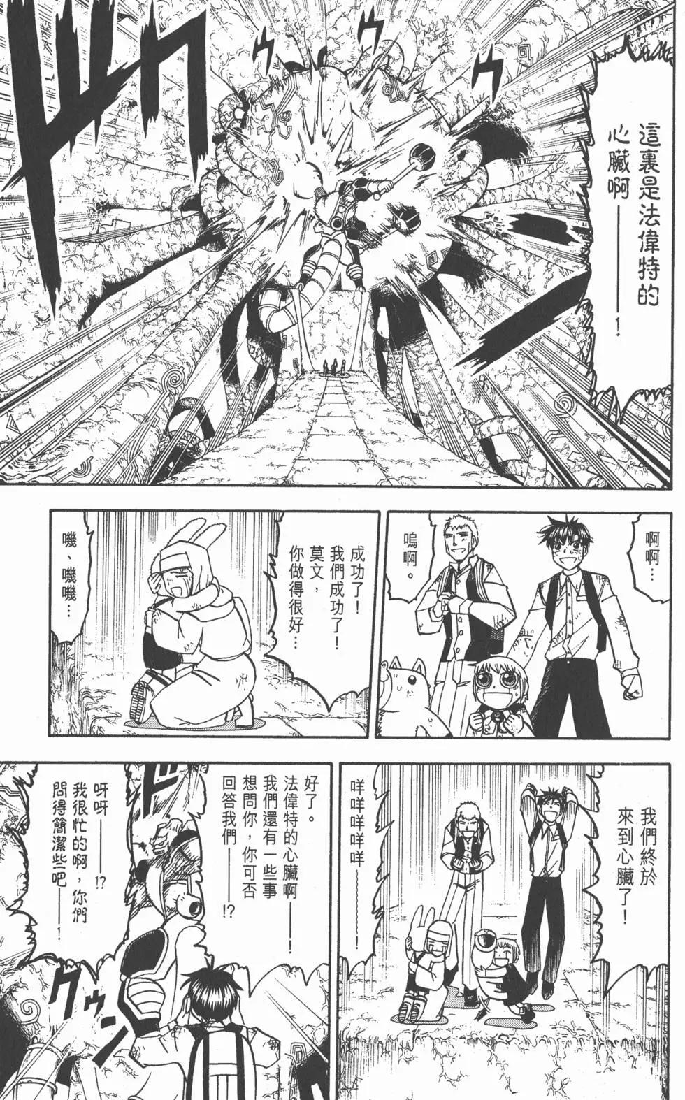 《魔界小金毛加旋》第22卷 第40页