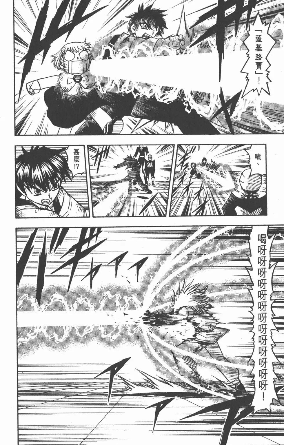 《魔界小金毛加旋》第22卷 第9页