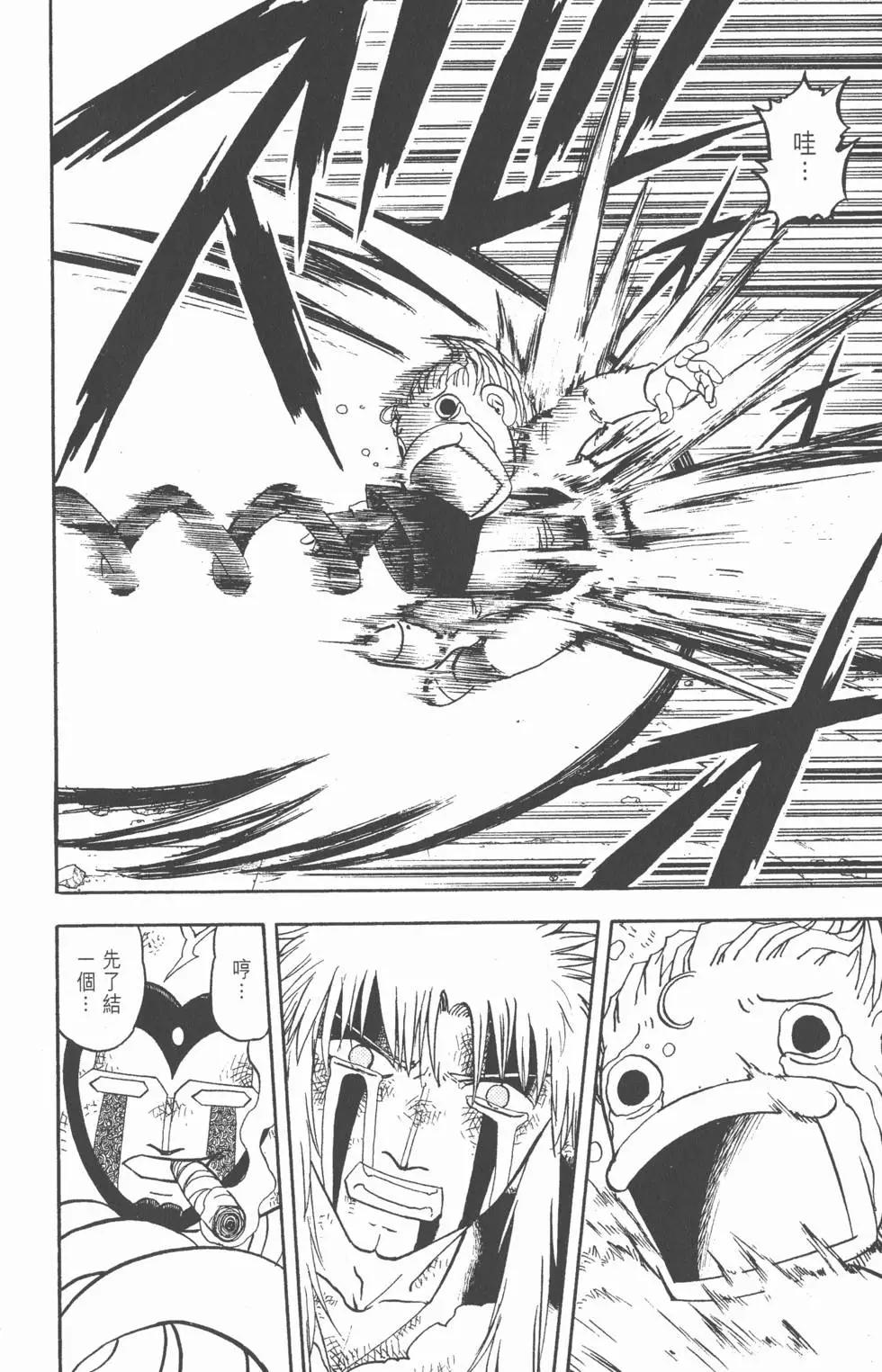 《魔界小金毛加旋》第21卷 第23页