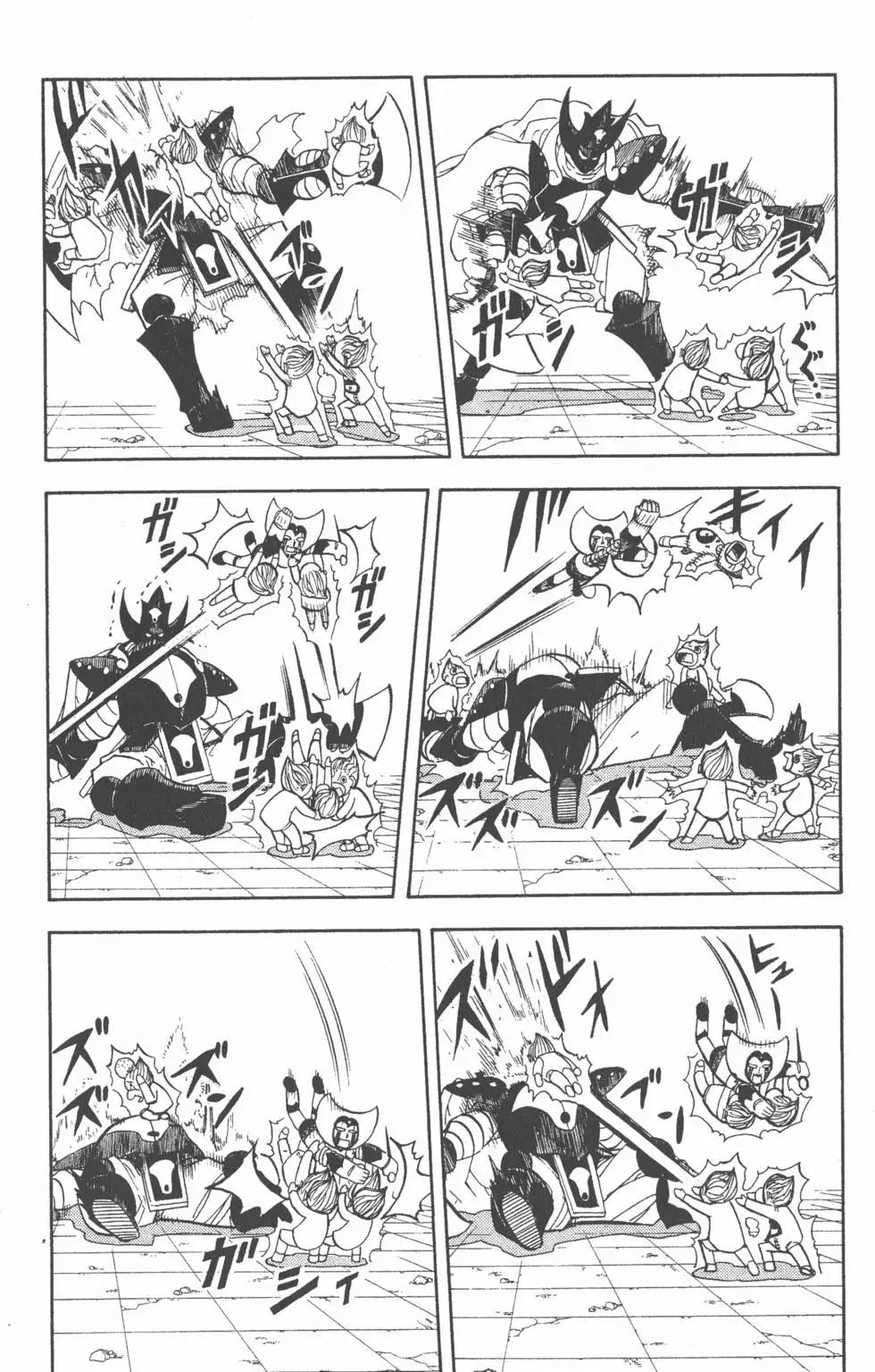 《魔界小金毛加旋》第21卷 第49页