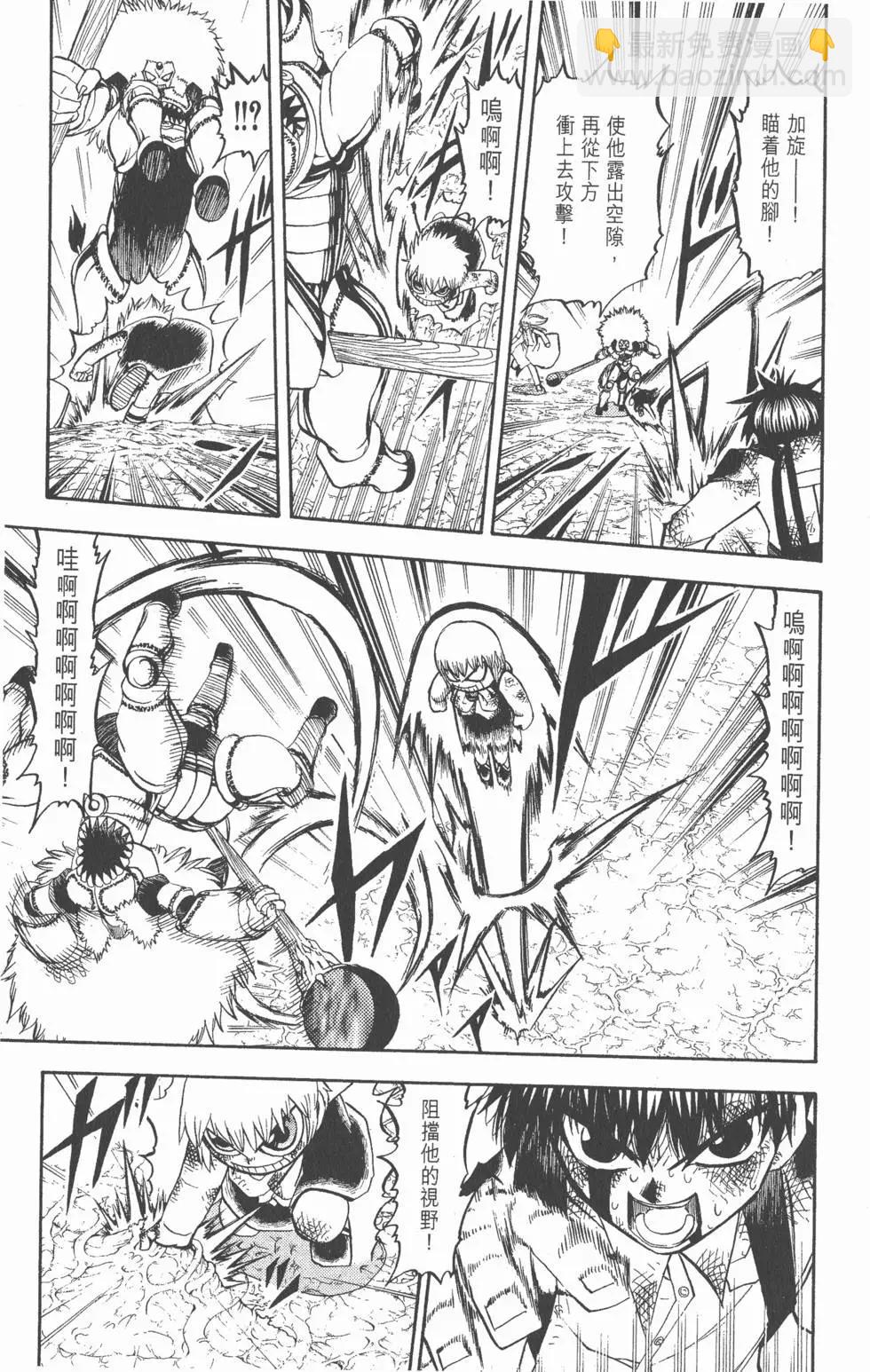 《魔界小金毛加旋》第23卷 第10页