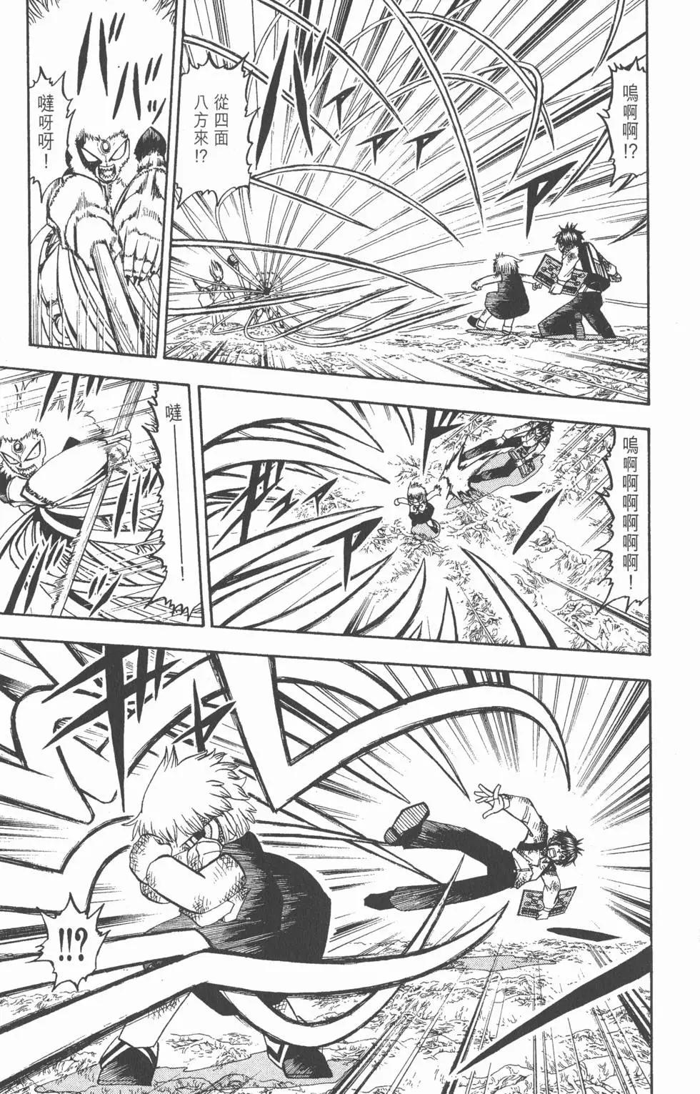 《魔界小金毛加旋》第23卷 第18页