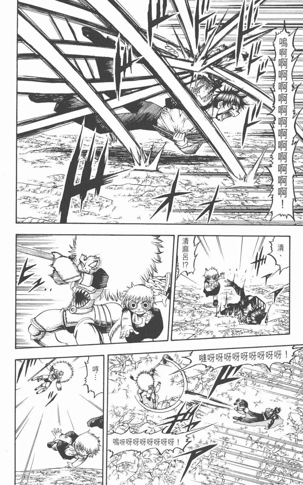 《魔界小金毛加旋》第23卷 第19页
