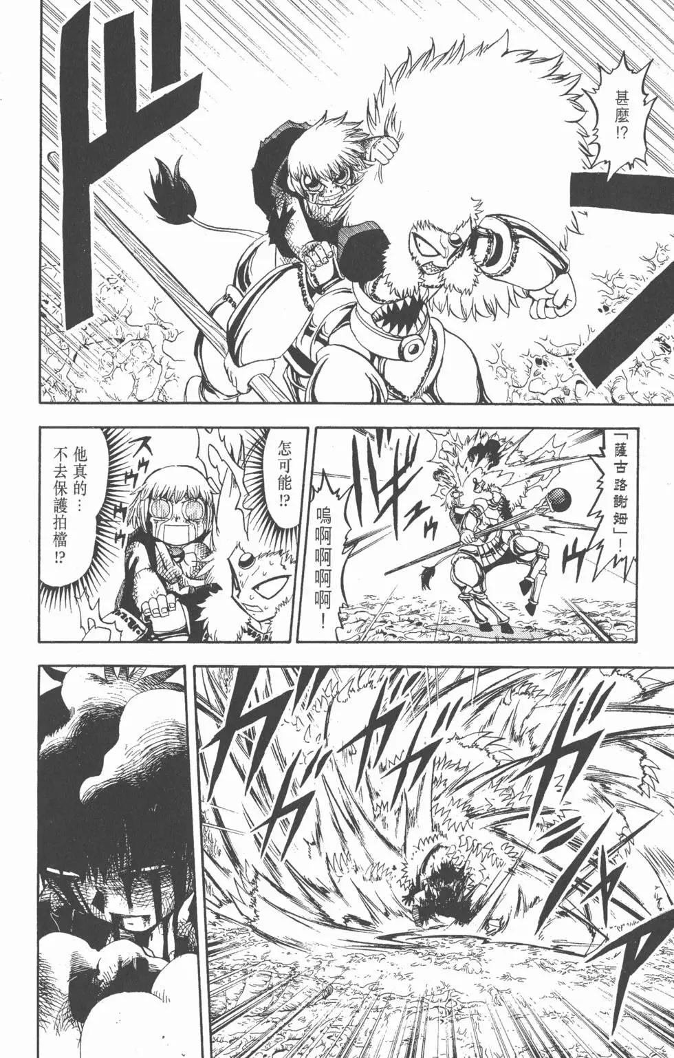 《魔界小金毛加旋》第23卷 第35页