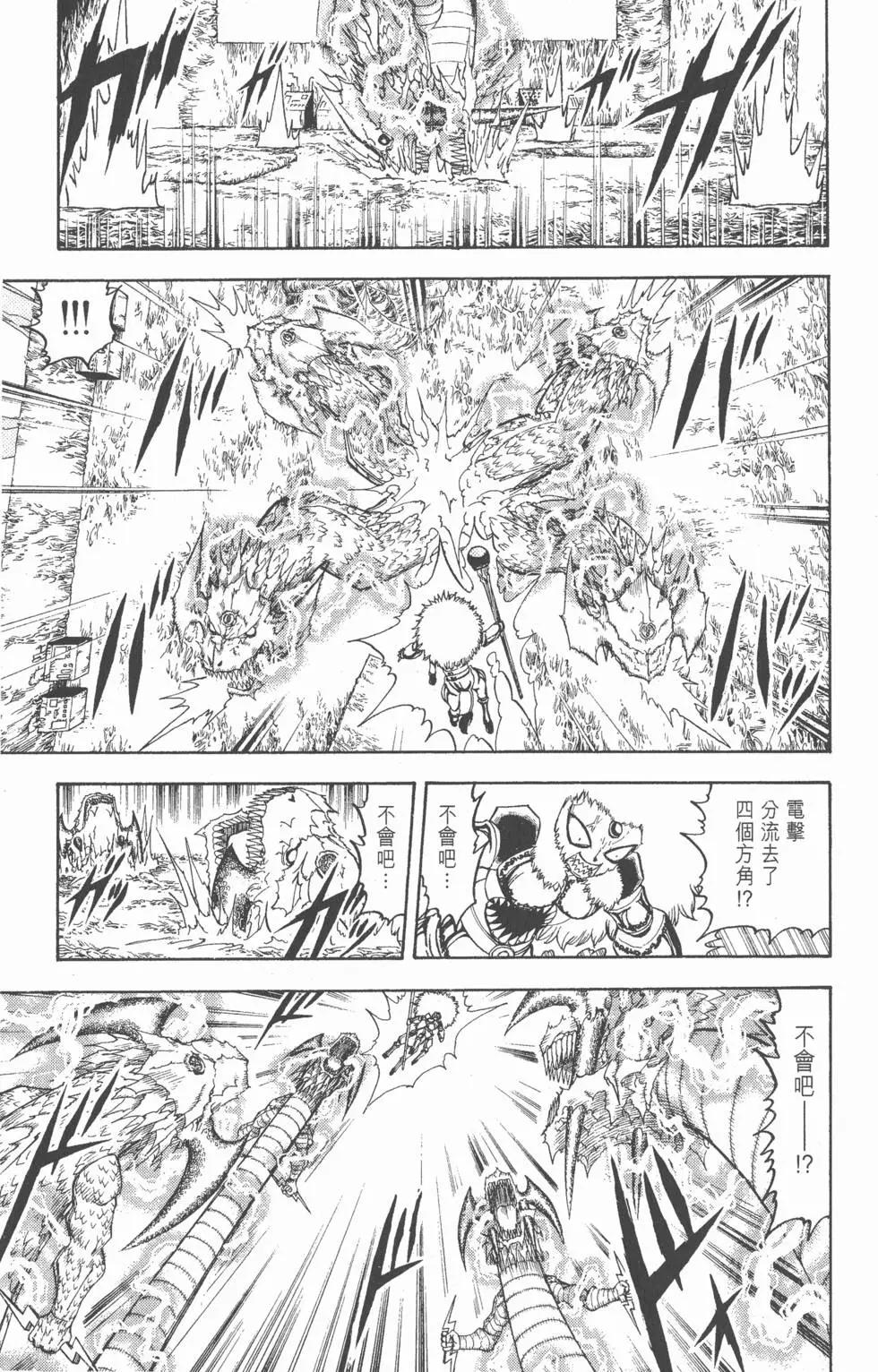 《魔界小金毛加旋》第23卷 第40页