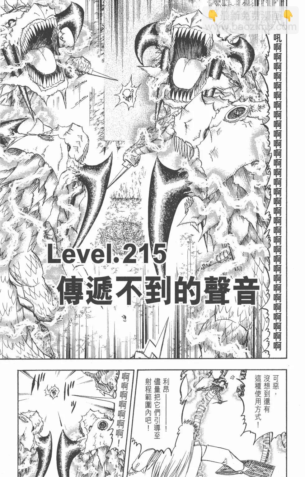 《魔界小金毛加旋》第23卷 第42页