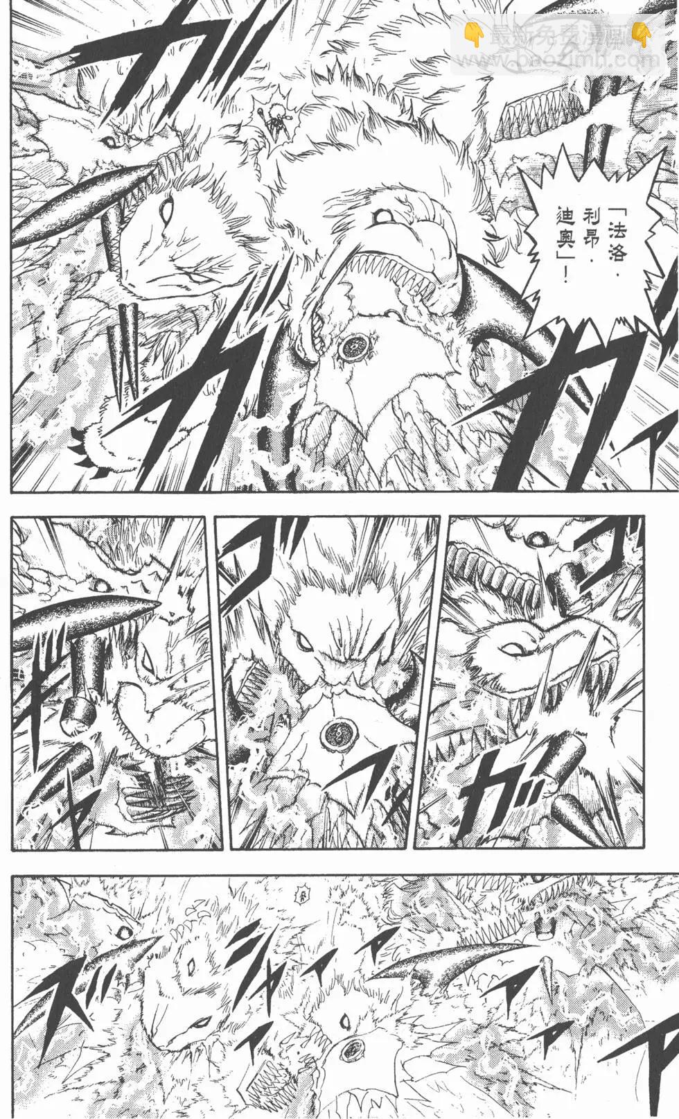 《魔界小金毛加旋》第23卷 第43页