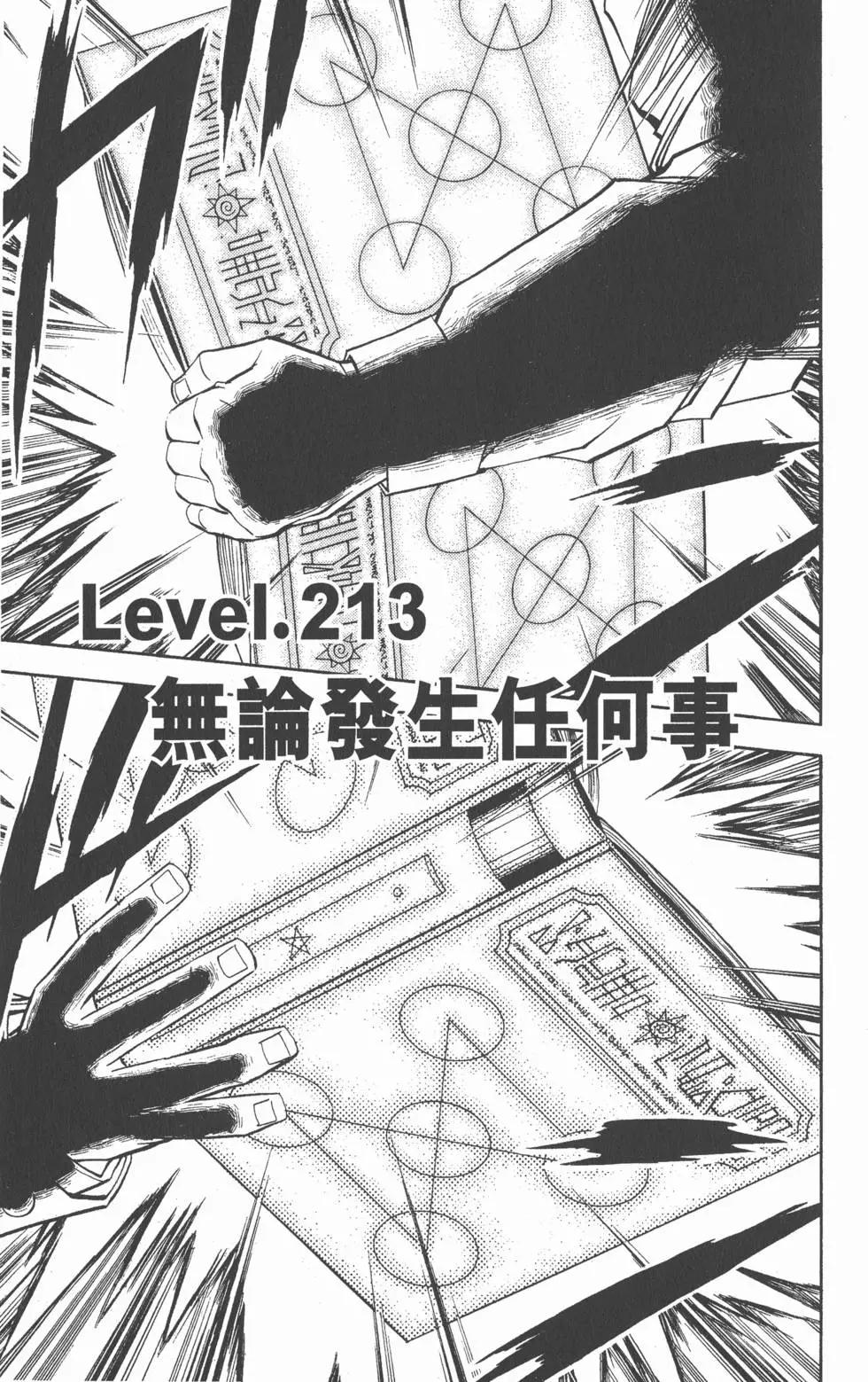 《魔界小金毛加旋》第23卷 第6页