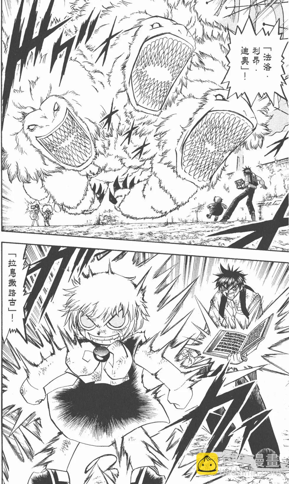 《魔界小金毛加旋》第23卷 第7页