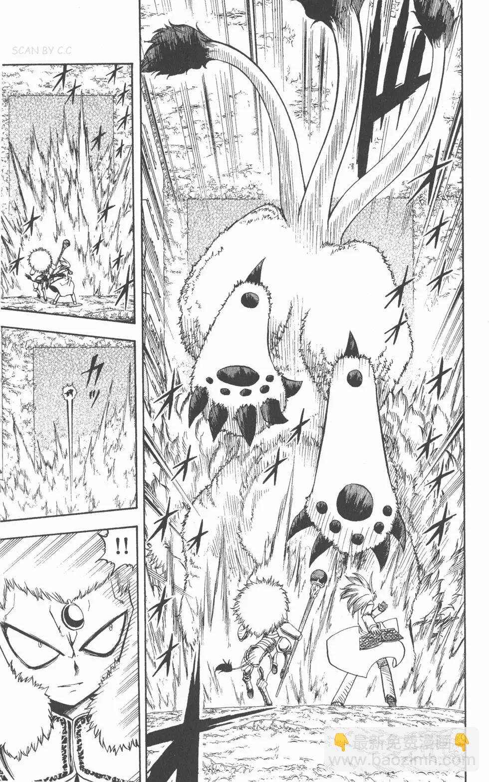 《魔界小金毛加旋》第23卷 第8页
