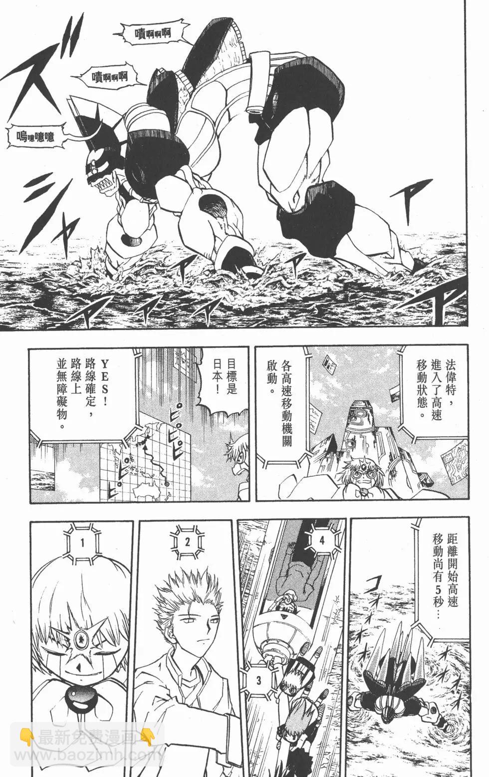 《魔界小金毛加旋》第24卷 第22页