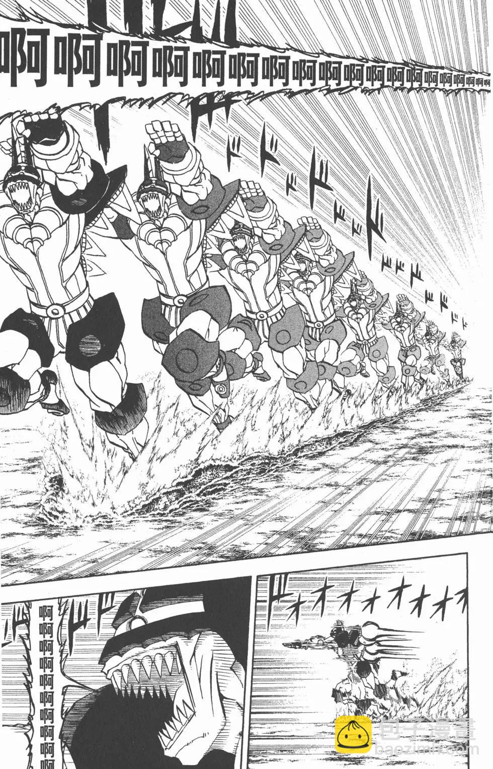 《魔界小金毛加旋》第24卷 第26页