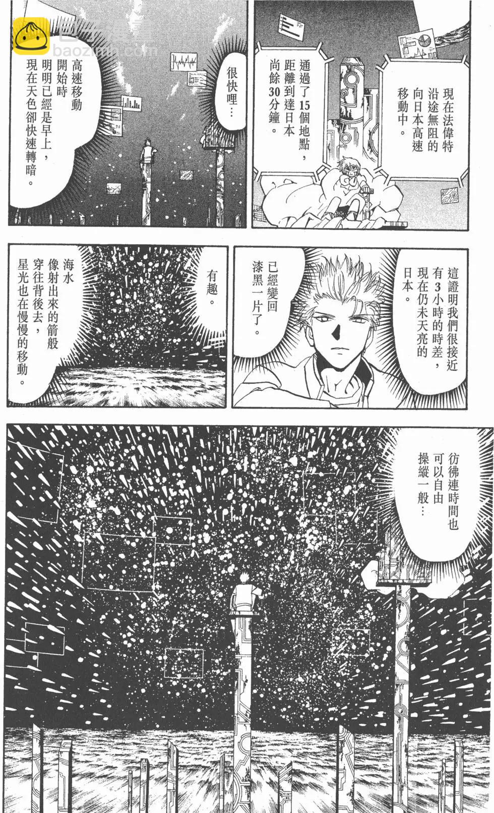 《魔界小金毛加旋》第24卷 第27页