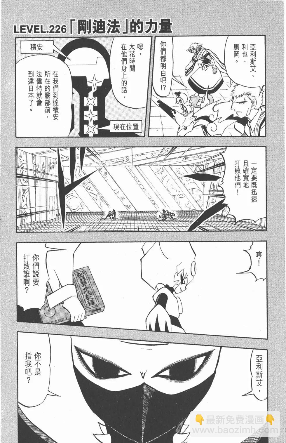 《魔界小金毛加旋》第24卷 第42页